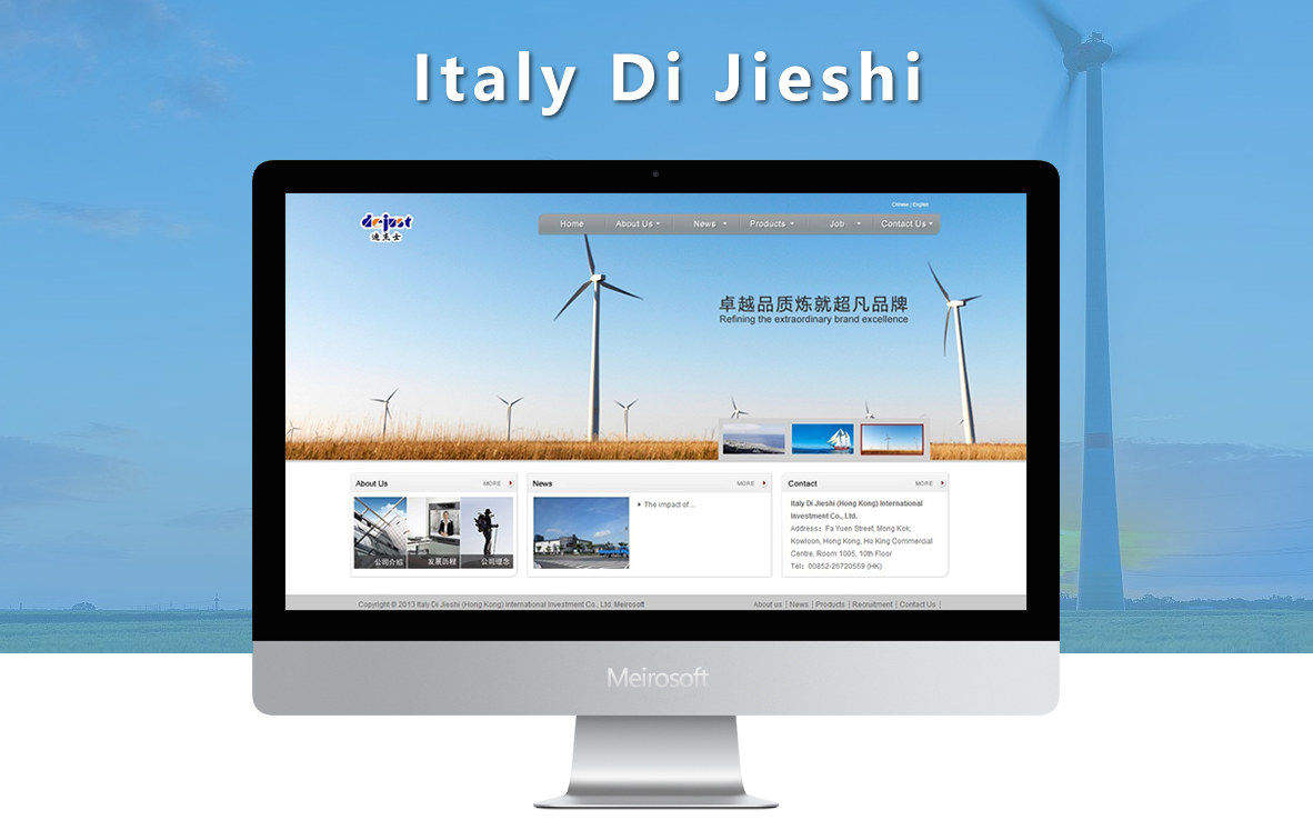 意大利迪杰士(香港)企业官网建设项目案例